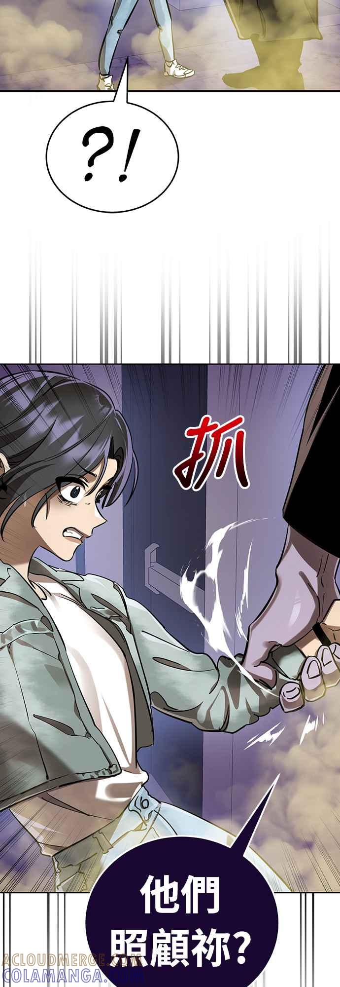 阎罗降临 - 第15话 - 第10张图