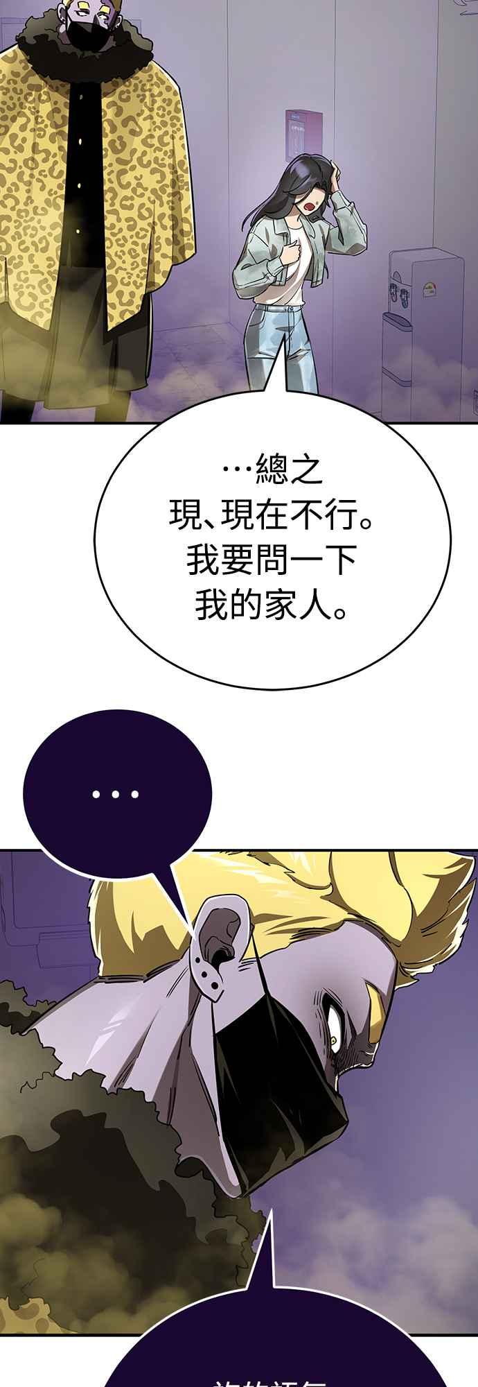 阎罗降临 - 第15话 - 第5张图