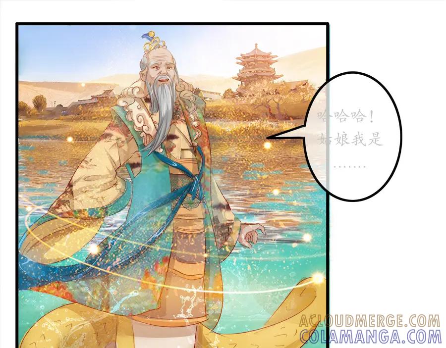 《时之舞》第十四话 重回敦煌 第31页