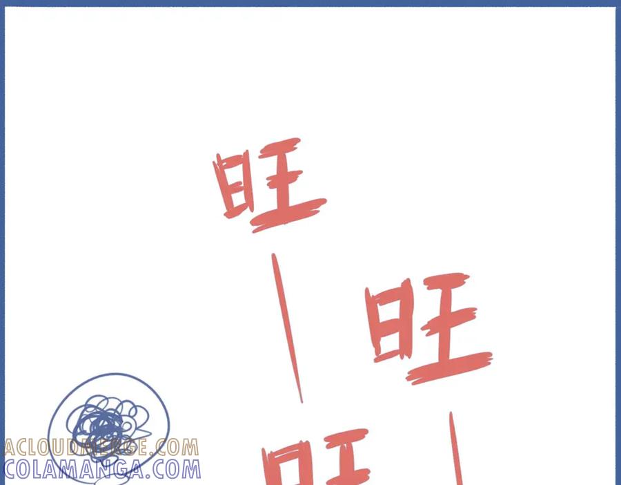 《未来总会有惊喜》15化雪 第11页