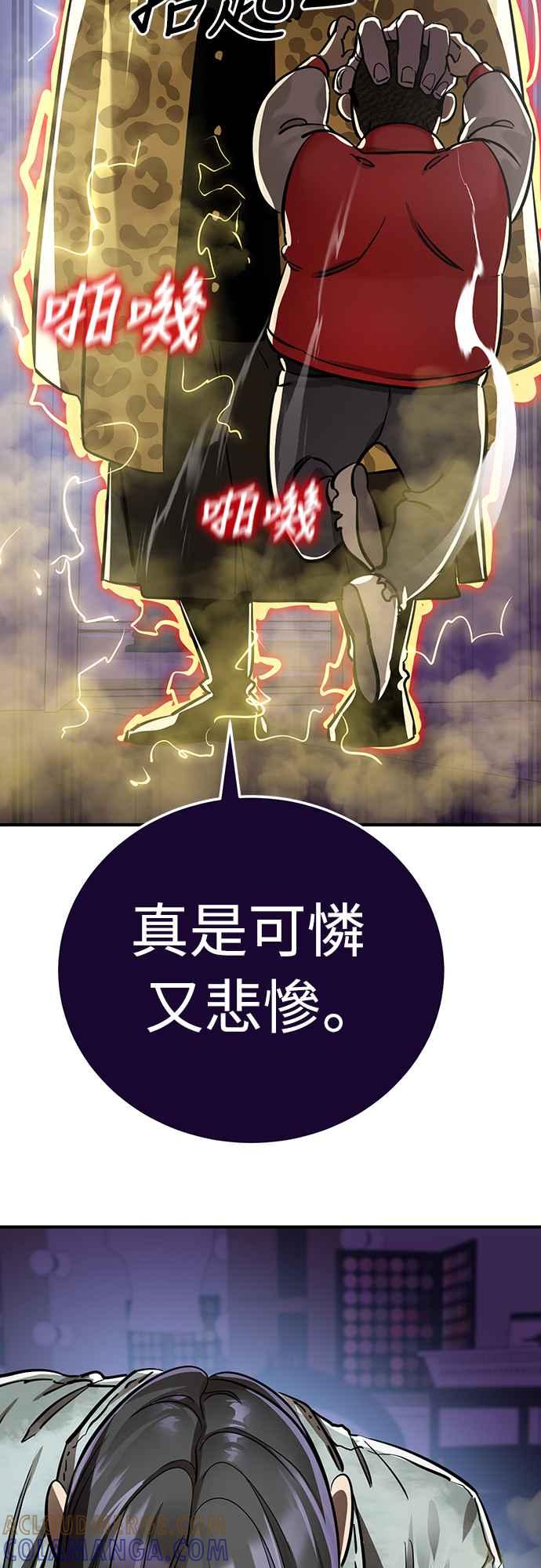 阎罗降临 - 第15话 - 第64张图