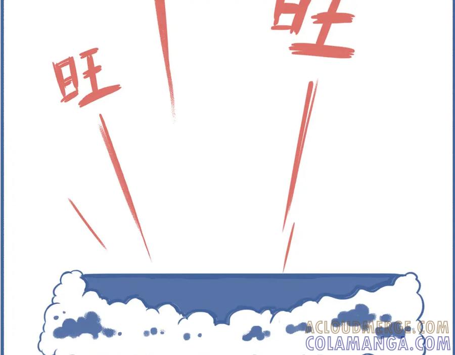 《未来总会有惊喜》15化雪 第25页
