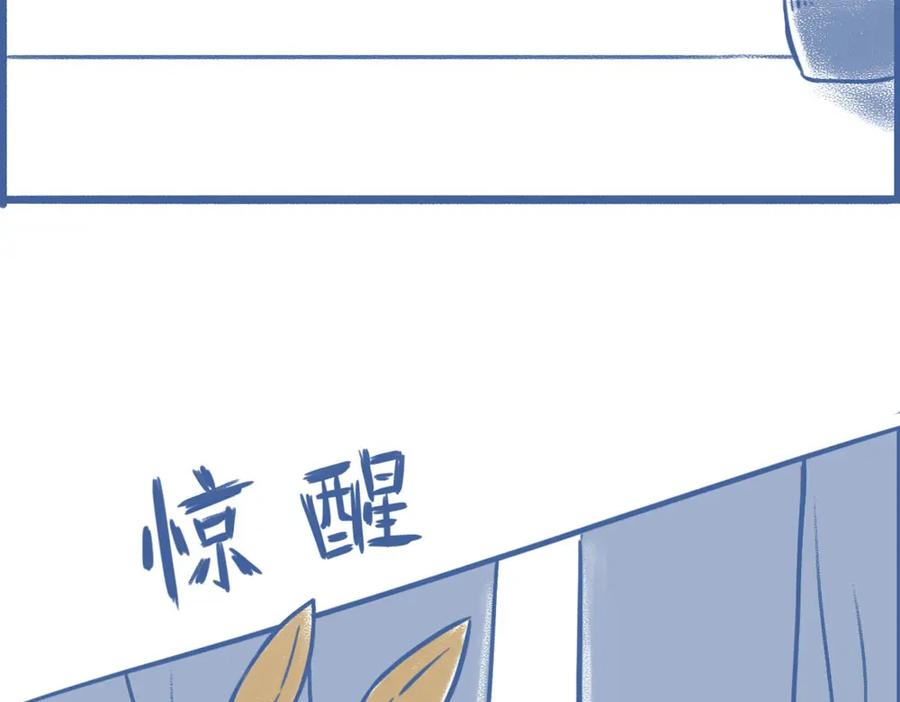《未来总会有惊喜》15化雪 第8页