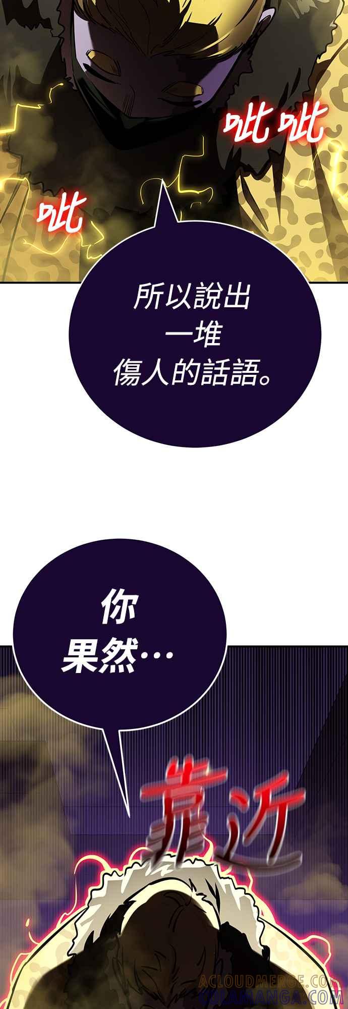 阎罗降临 - 第15话 - 第61张图