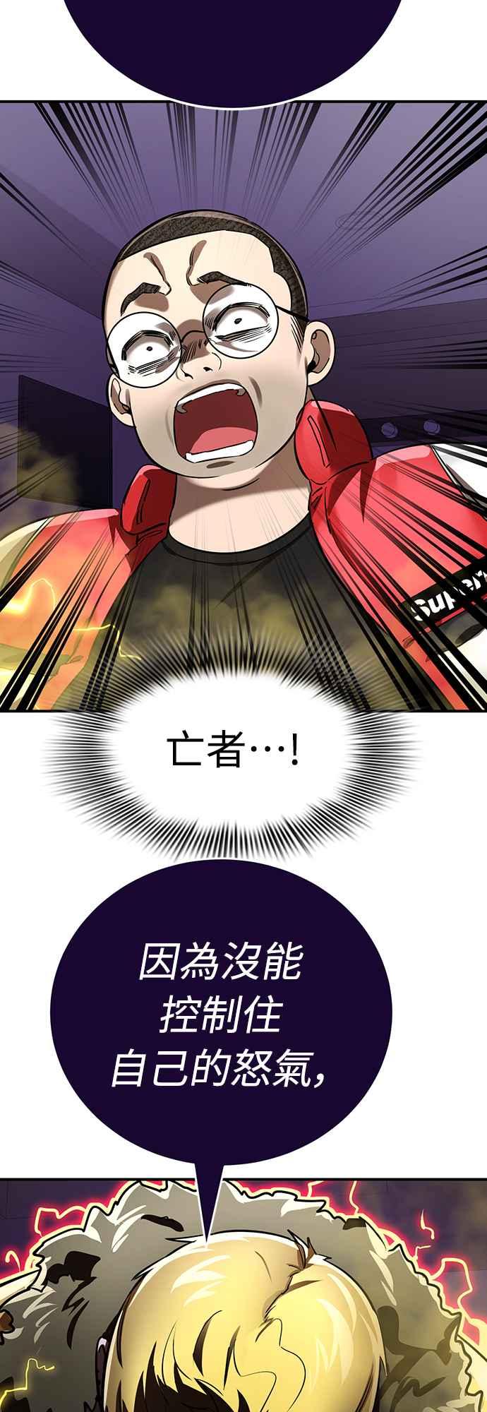 阎罗降临 - 第15话 - 第60张图