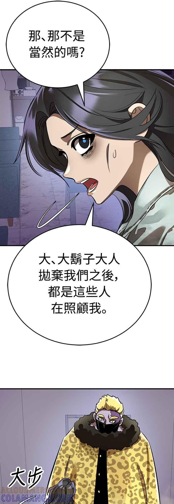 阎罗降临 - 第15话 - 第7张图