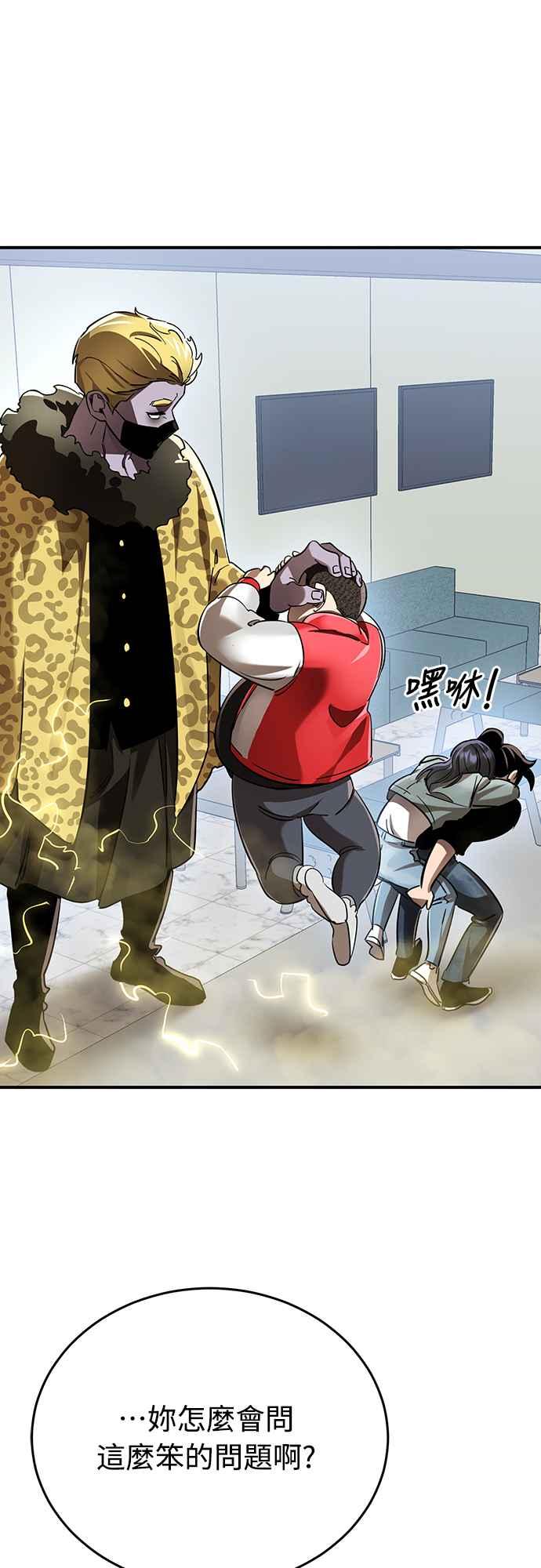 阎罗降临 - 第15话 - 第69张图