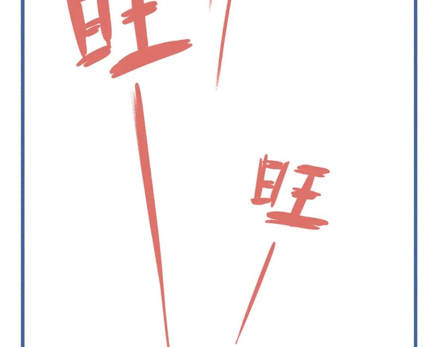 《未来总会有惊喜》15化雪 第30页