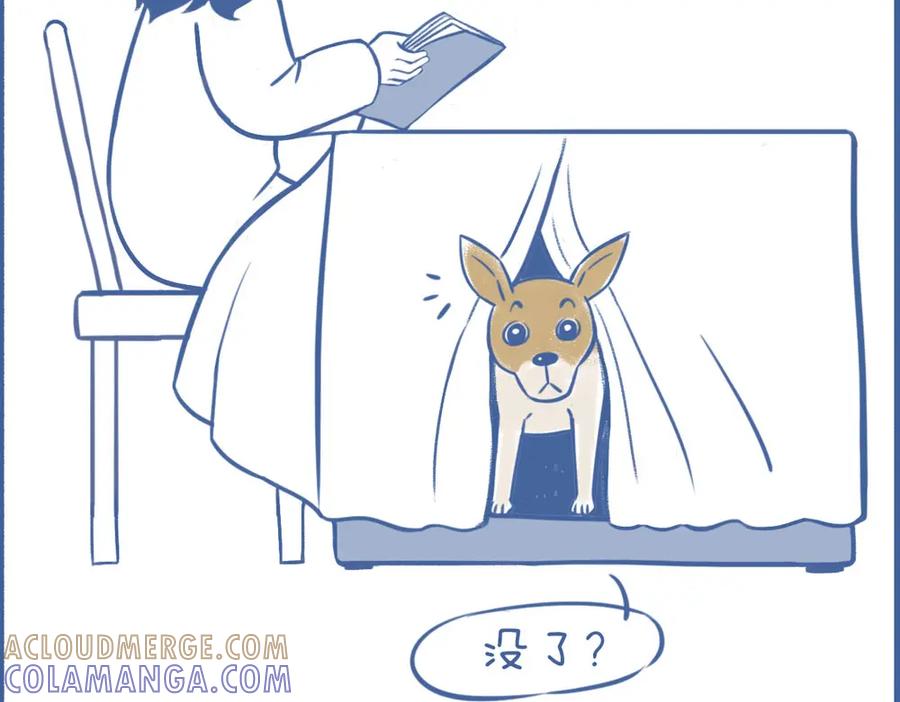 《未来总会有惊喜》15化雪 第15页