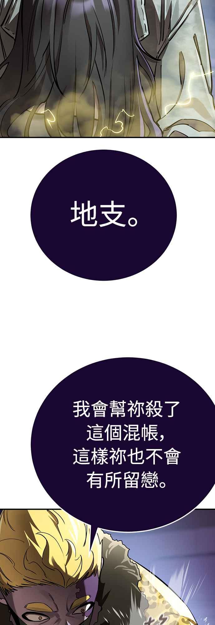 阎罗降临 - 第15话 - 第65张图