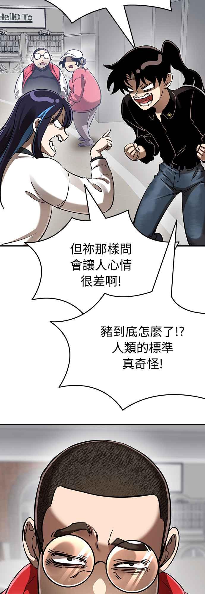 阎罗降临 - 第15话 - 第30张图