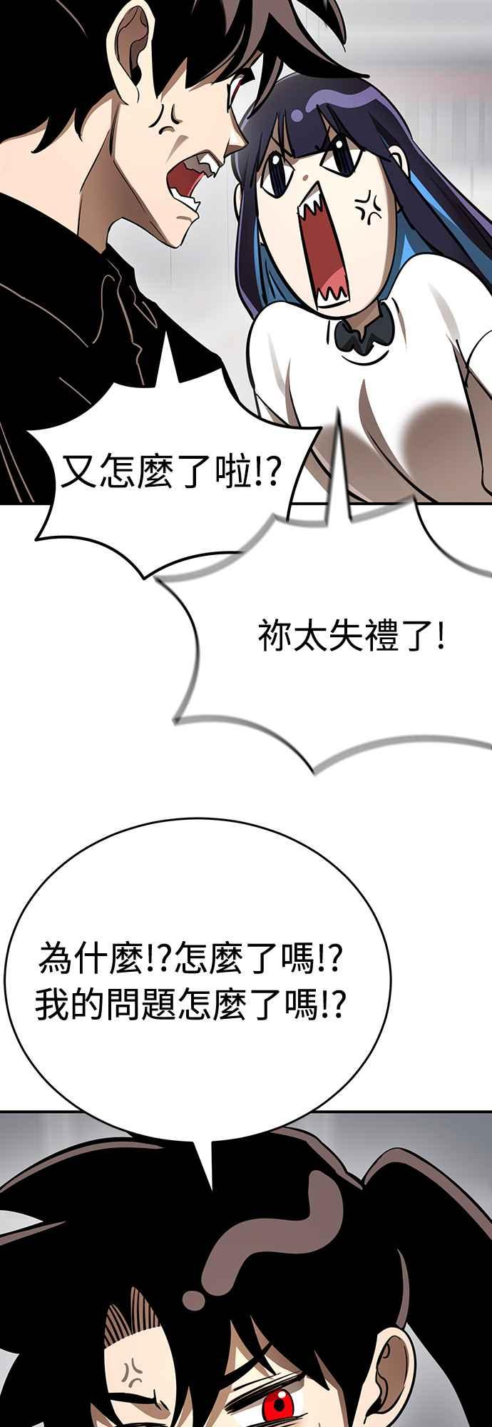 阎罗降临 - 第15话 - 第27张图