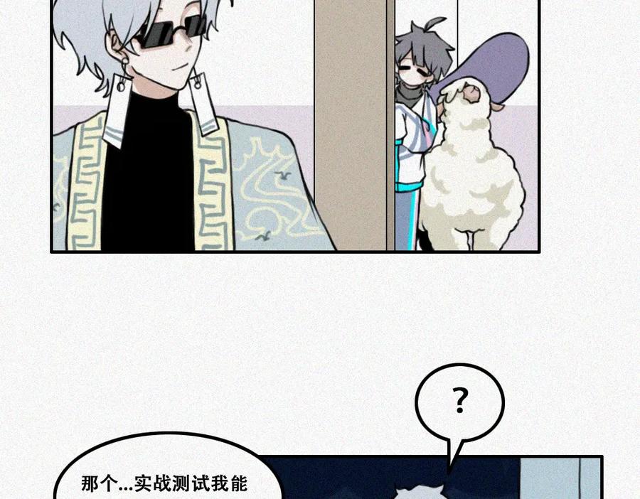 《未命名世界》校内的美好生活 第3页