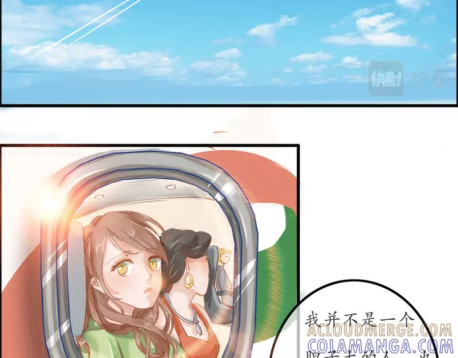 《时之舞》第十四话 重回敦煌 第10页