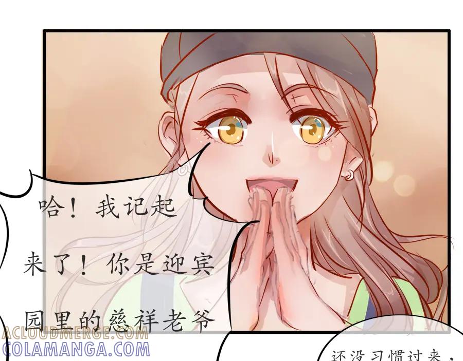 《时之舞》第十四话 重回敦煌 第37页