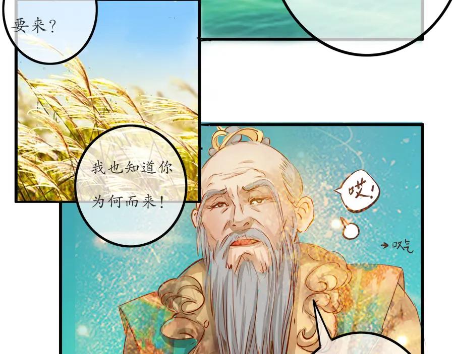 《时之舞》第十四话 重回敦煌 第41页