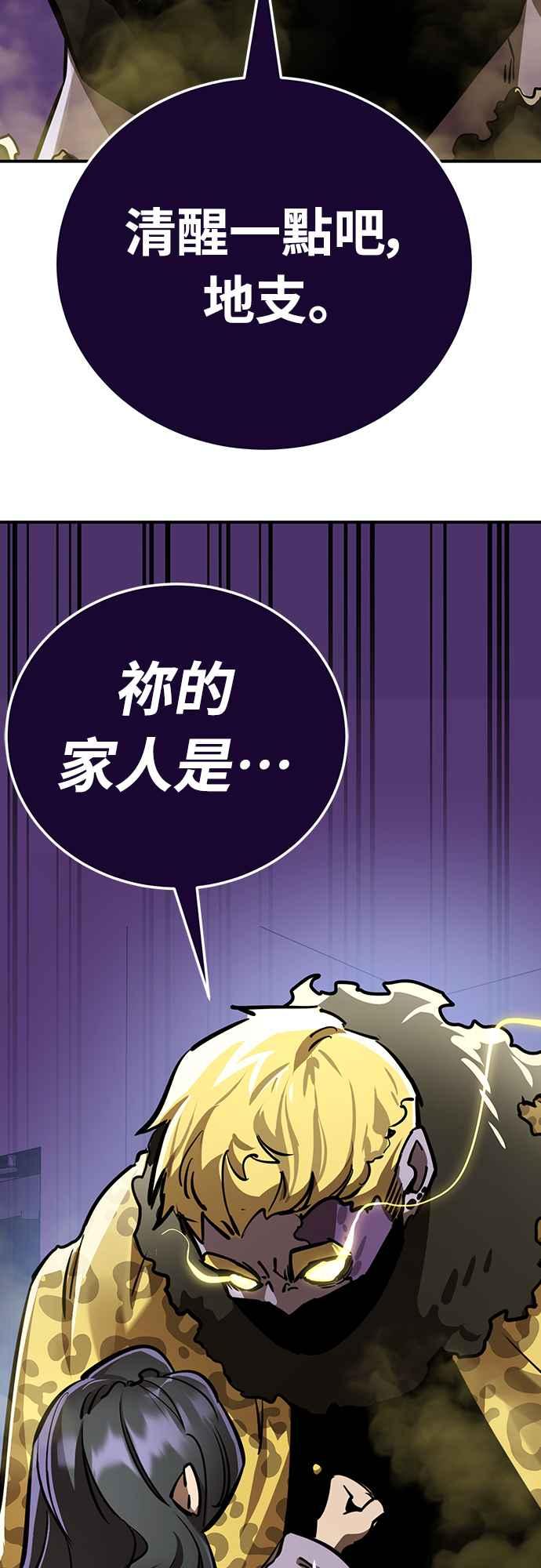 阎罗降临 - 第15话 - 第15张图