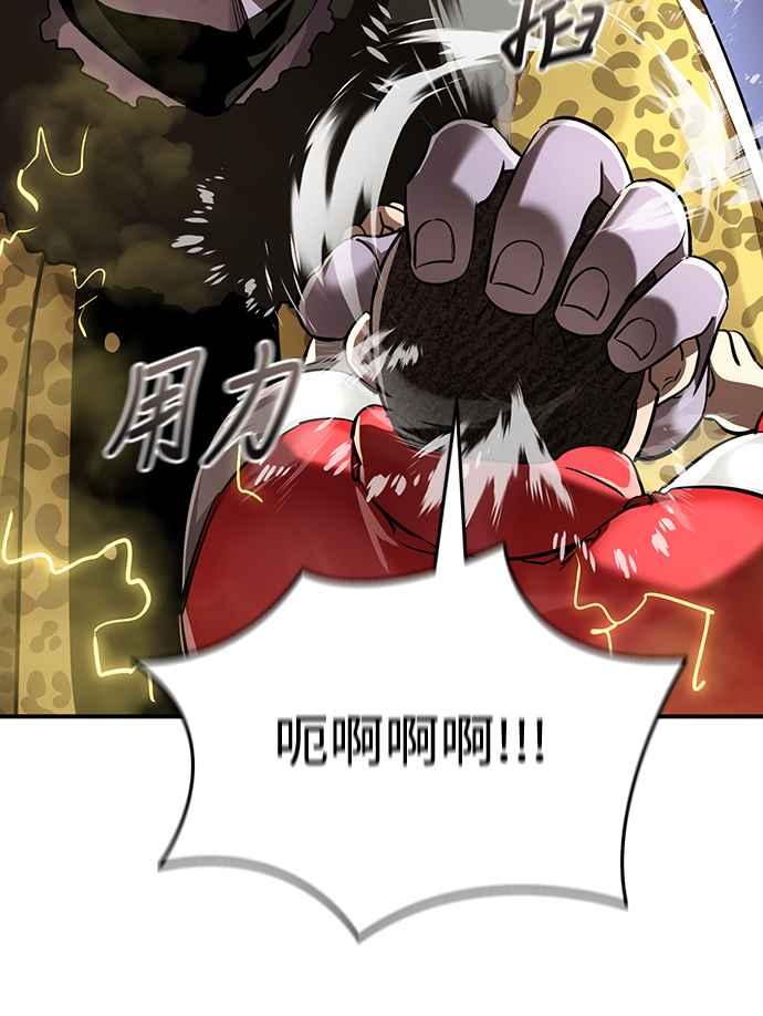 阎罗降临 - 第15话 - 第66张图