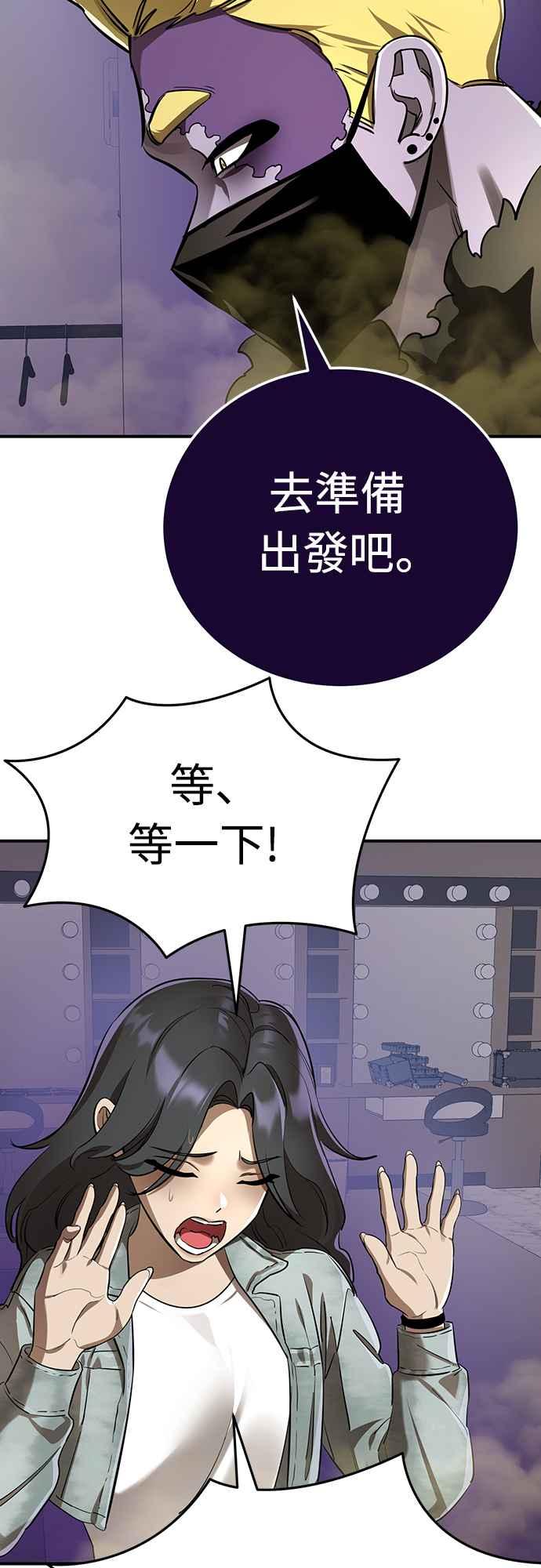 阎罗降临 - 第15话 - 第2张图