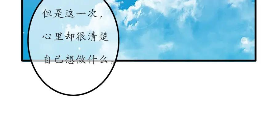 《时之舞》第十四话 重回敦煌 第12页