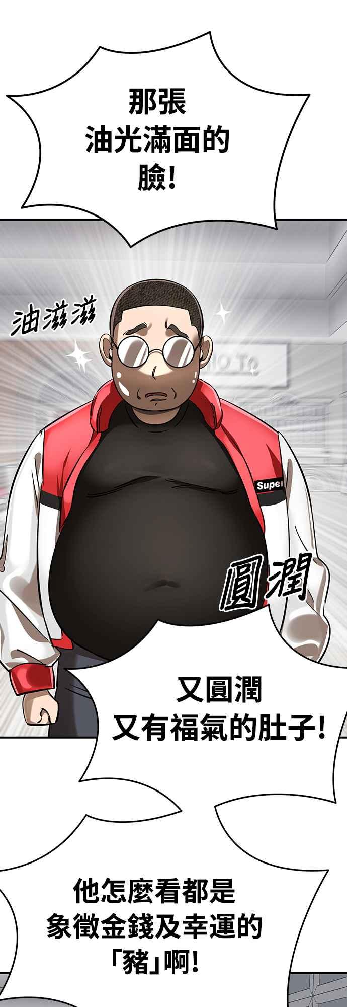 阎罗降临 - 第15话 - 第29张图