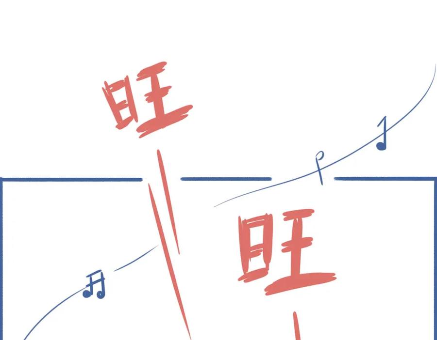 《未来总会有惊喜》15化雪 第38页