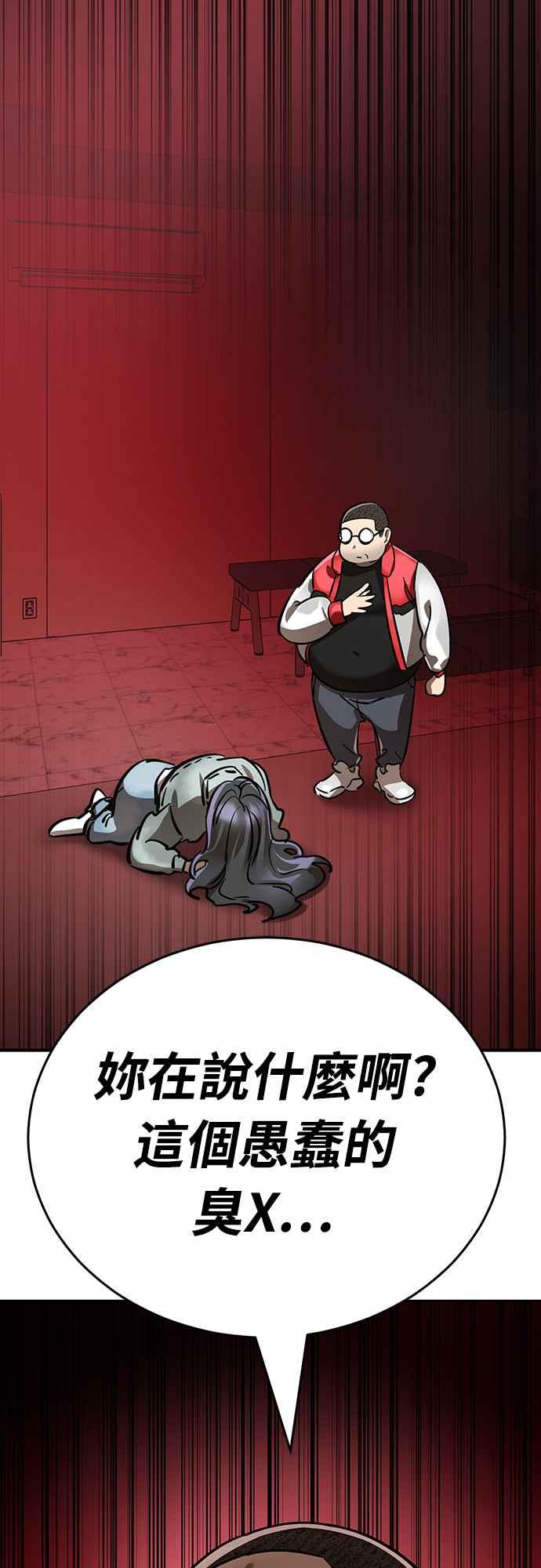 阎罗降临 - 第15话 - 第57张图