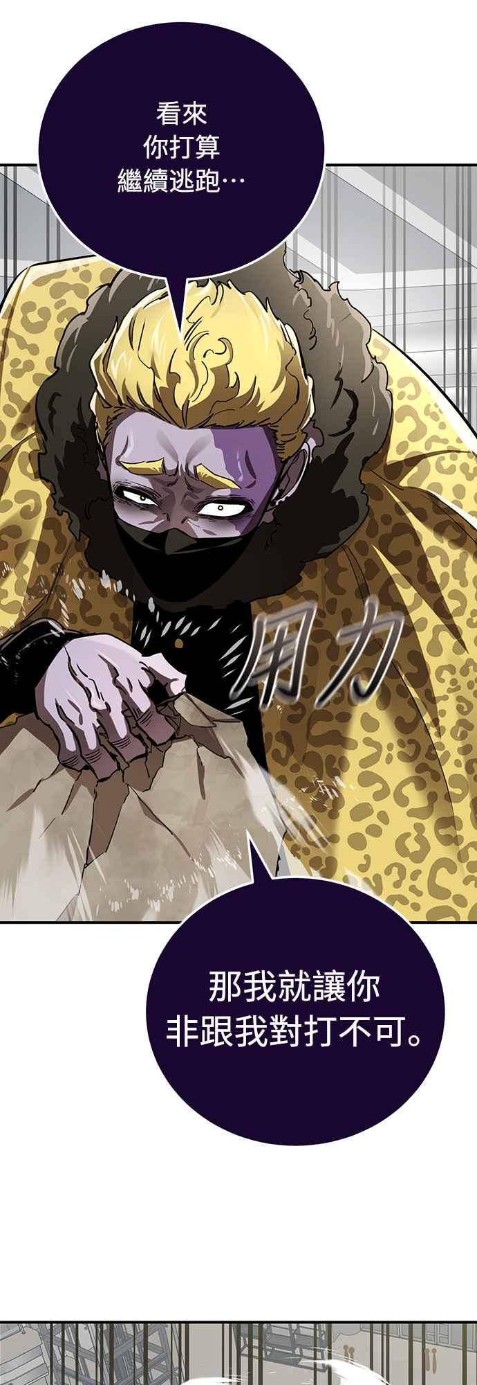 阎罗降临 - 第16话 - 第17张图