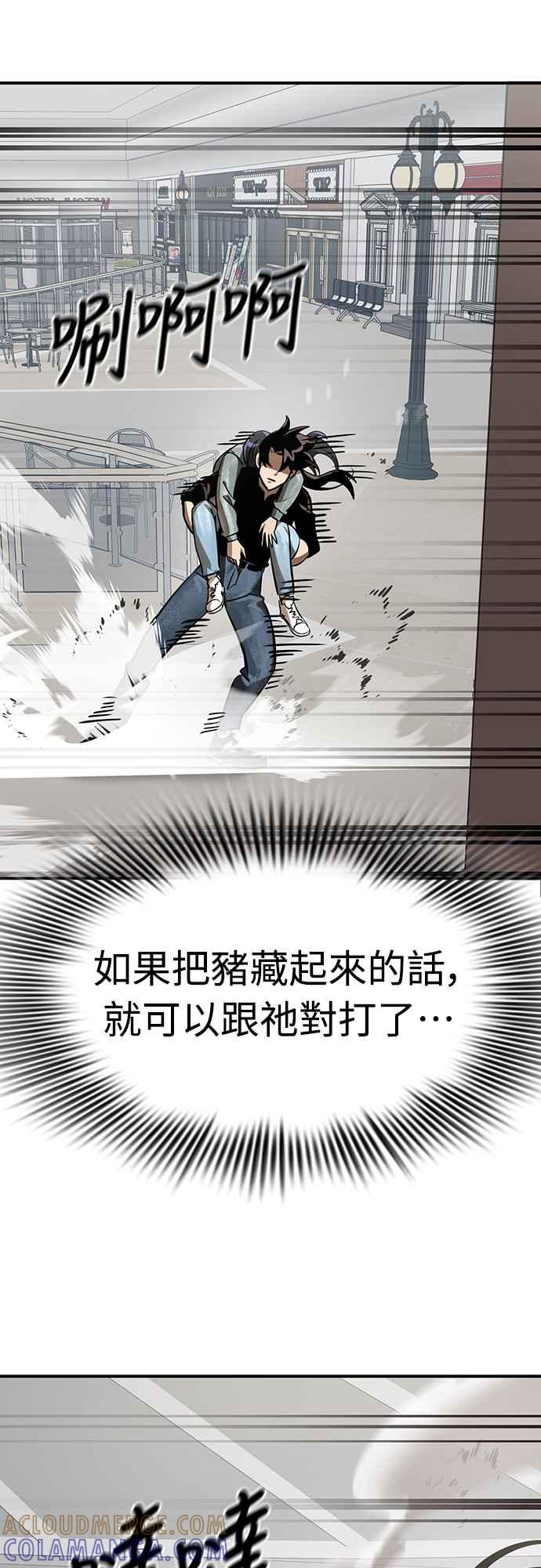 阎罗降临 - 第16话 - 第10张图