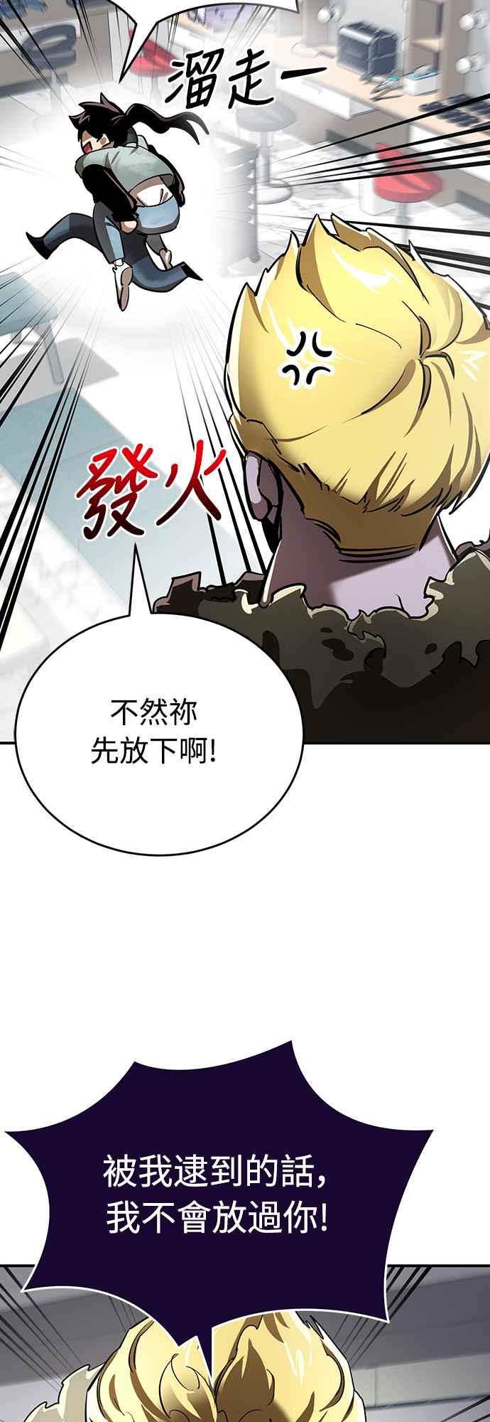 阎罗降临 - 第16话 - 第2张图