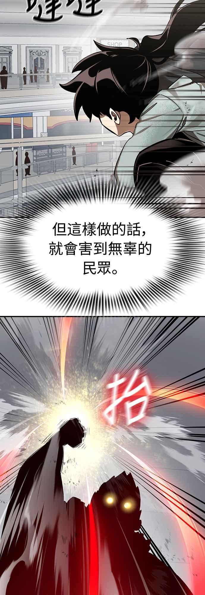 阎罗降临 - 第16话 - 第11张图