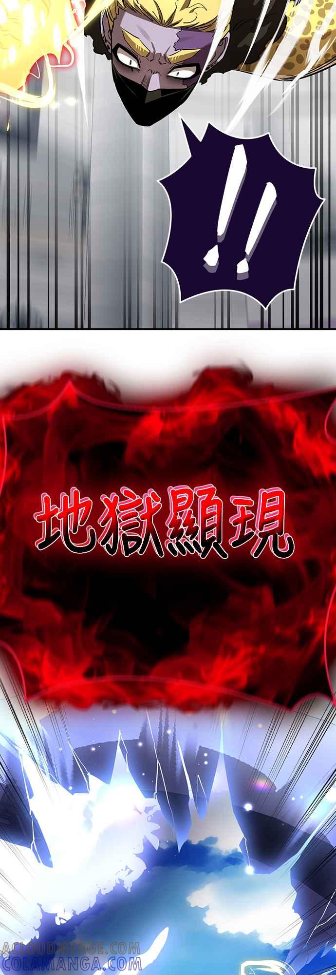 阎罗降临 - 第16话 - 第43张图