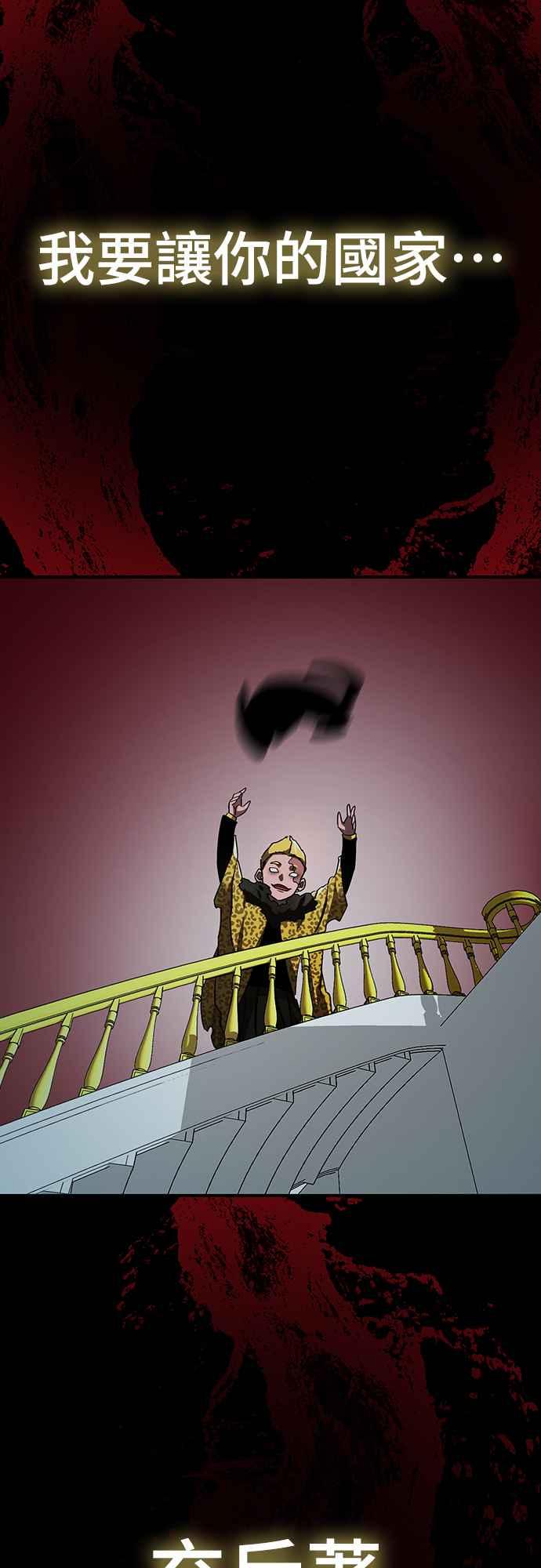 阎罗降临 - 第16话 - 第59张图