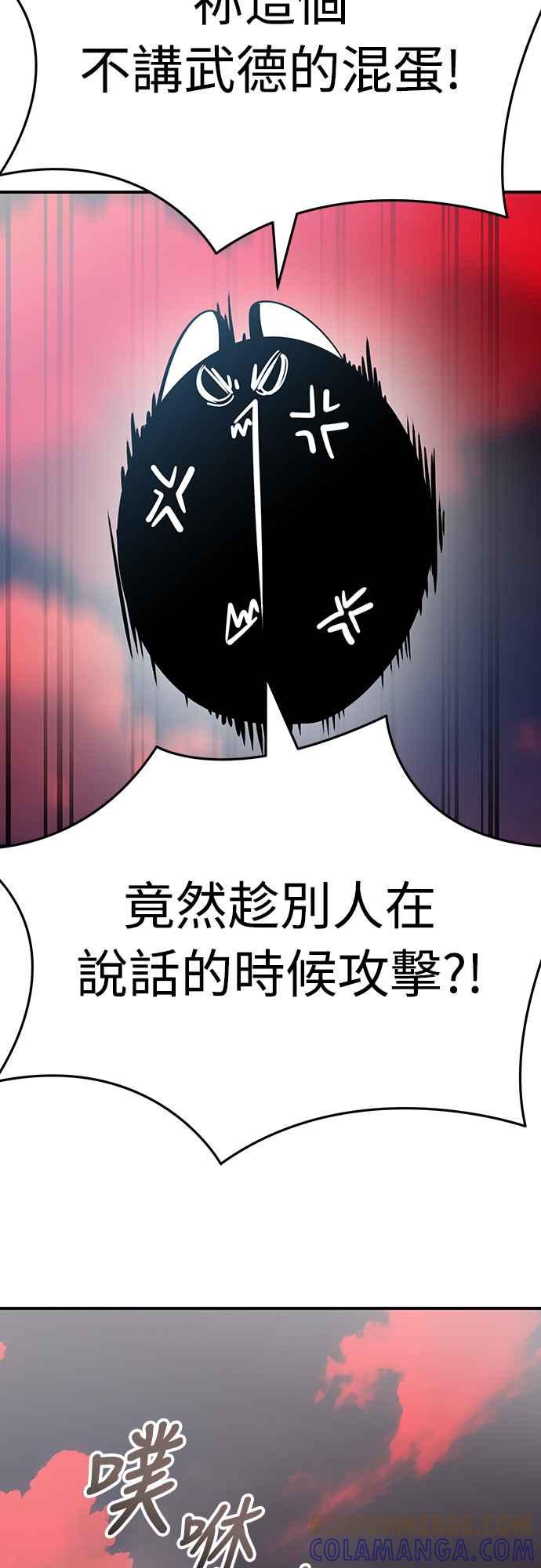 阎罗降临 - 第16话 - 第82张图