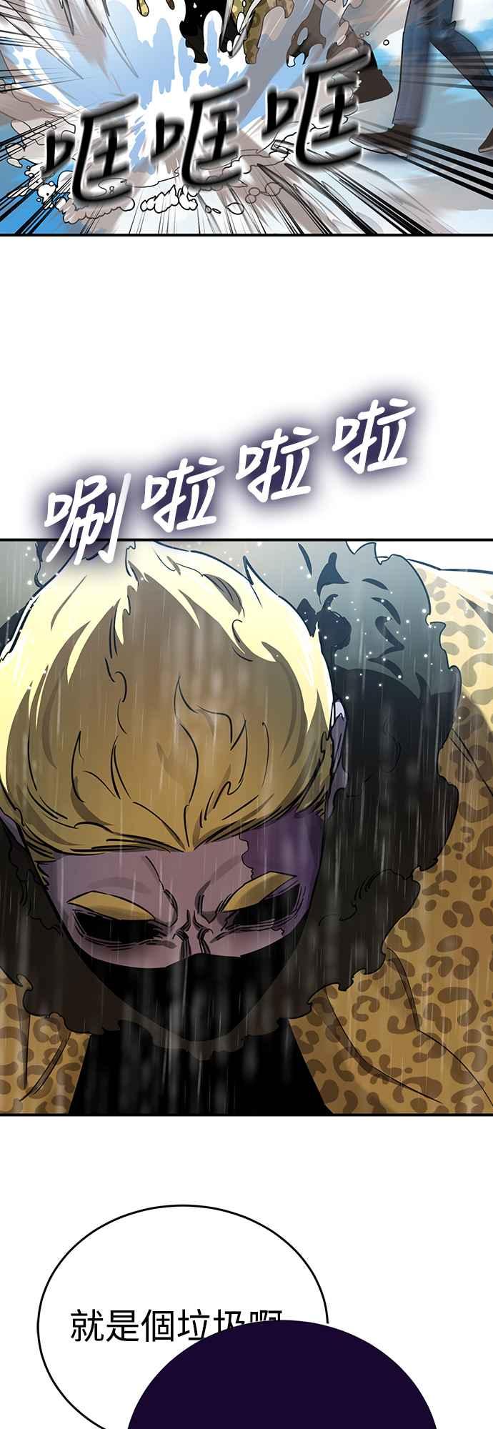 阎罗降临 - 第16话 - 第72张图