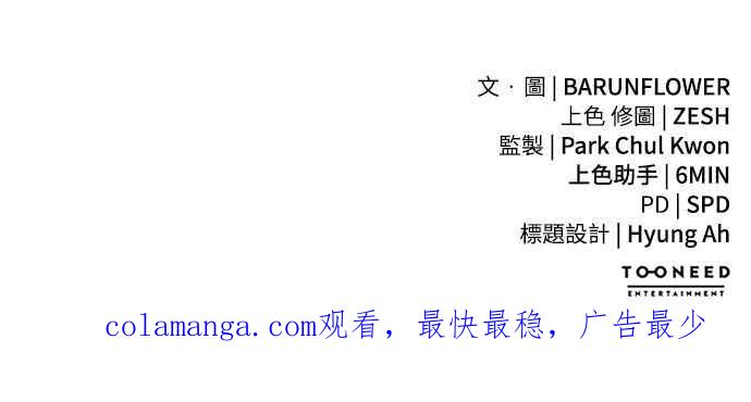 阎罗降临 - 第16话 - 第87张图