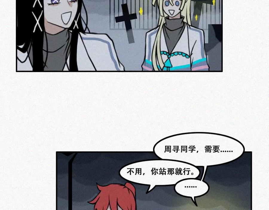 《未命名世界》王子殿下的校园生活 第12页