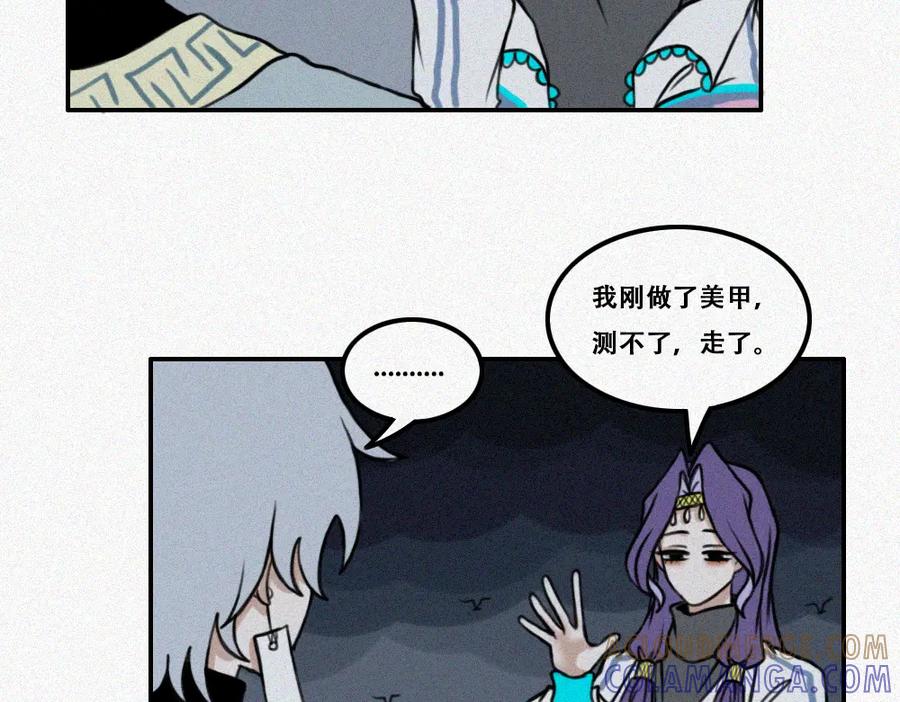 《未命名世界》王子殿下的校园生活 第40页