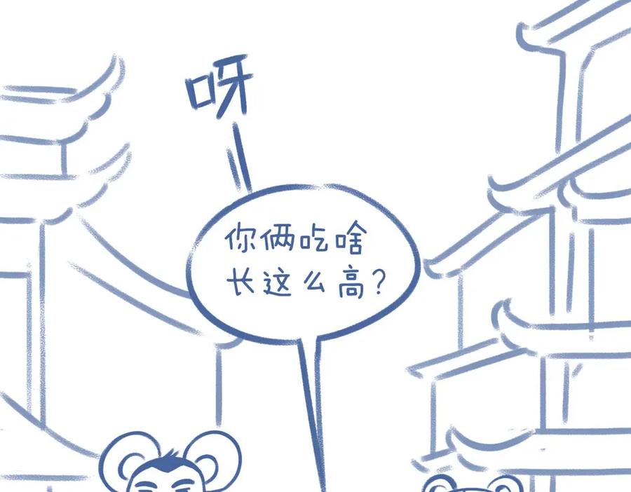 《未来总会有惊喜》16散步 第11页