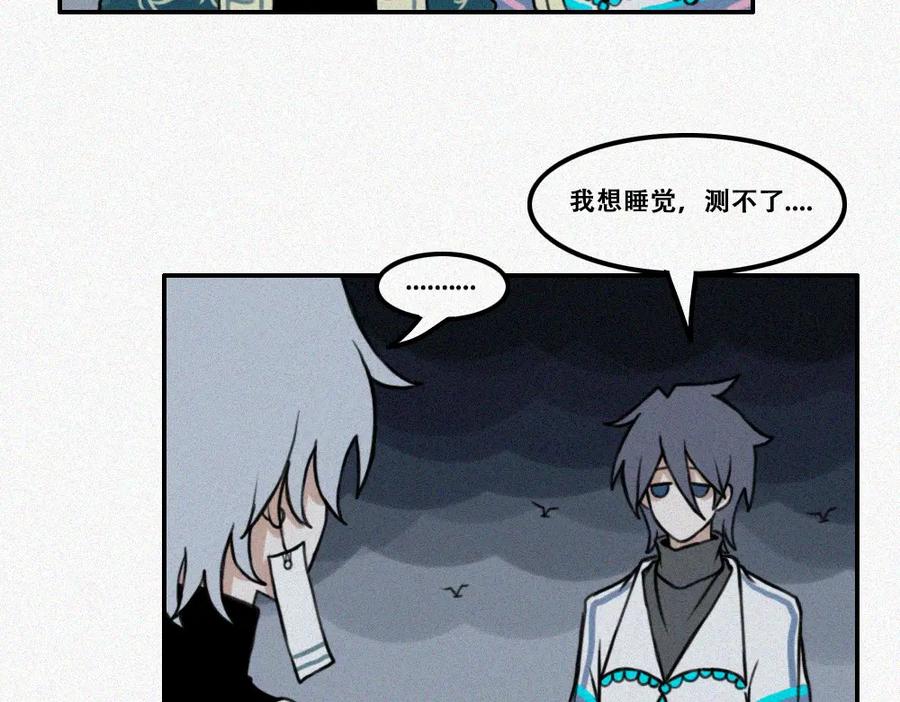 《未命名世界》王子殿下的校园生活 第38页