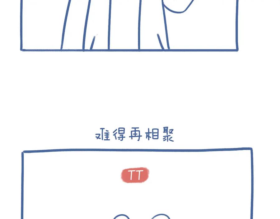 《未来总会有惊喜》16散步 第9页