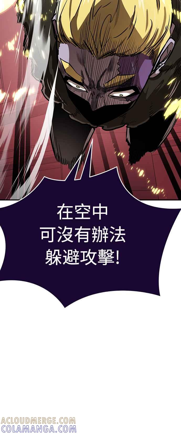 阎罗降临 - 第16话 - 第40张图