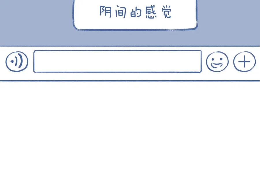 《未来总会有惊喜》16散步 第29页