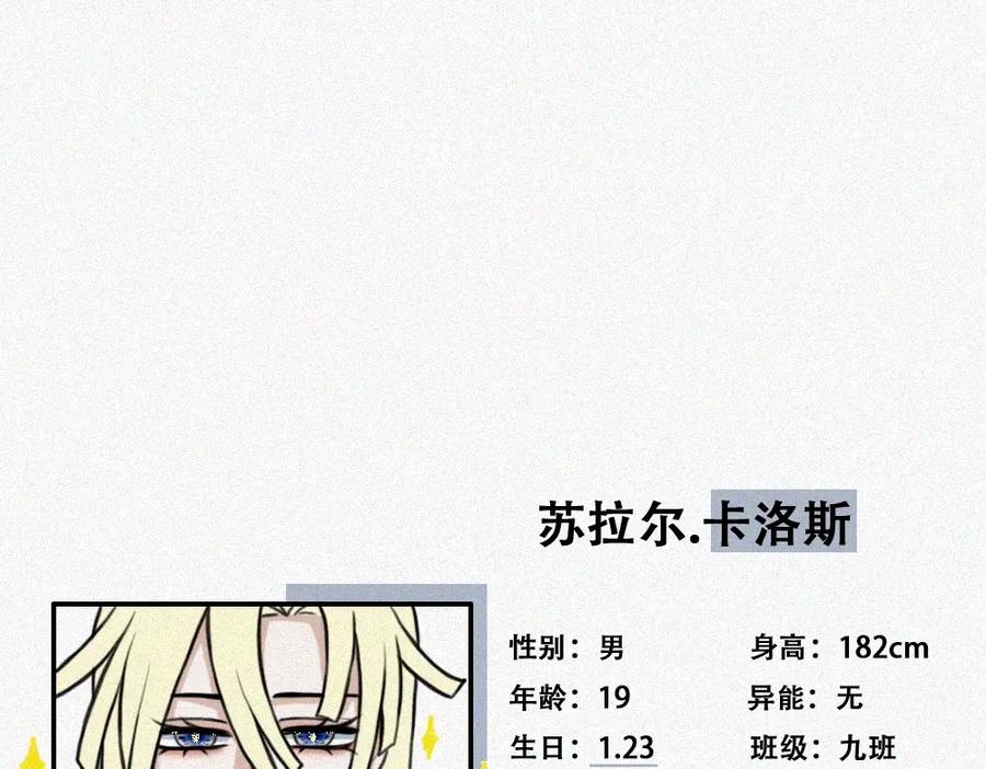 《未命名世界》王子殿下的校园生活 第44页
