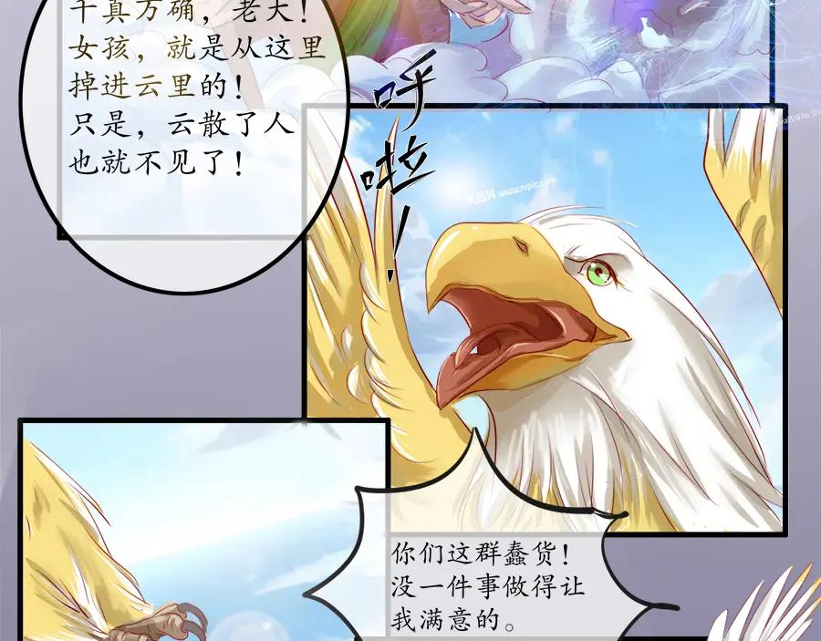 《时之舞》云洞 第38页