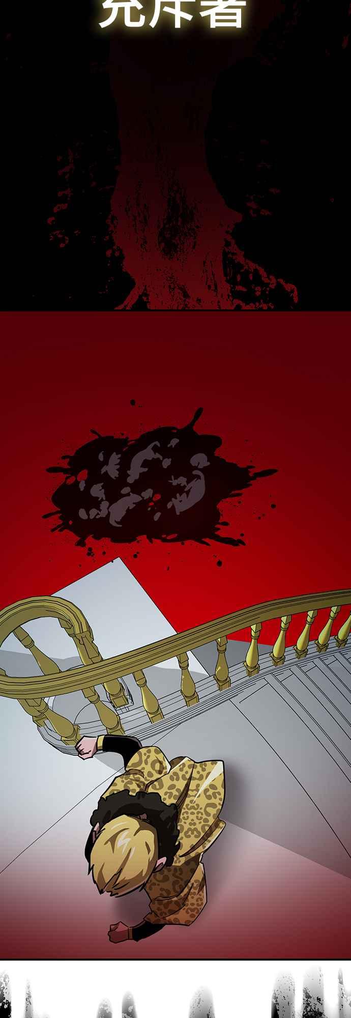 阎罗降临 - 第16话 - 第60张图