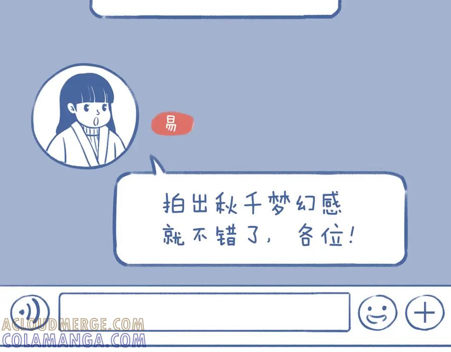《未来总会有惊喜》16散步 第31页