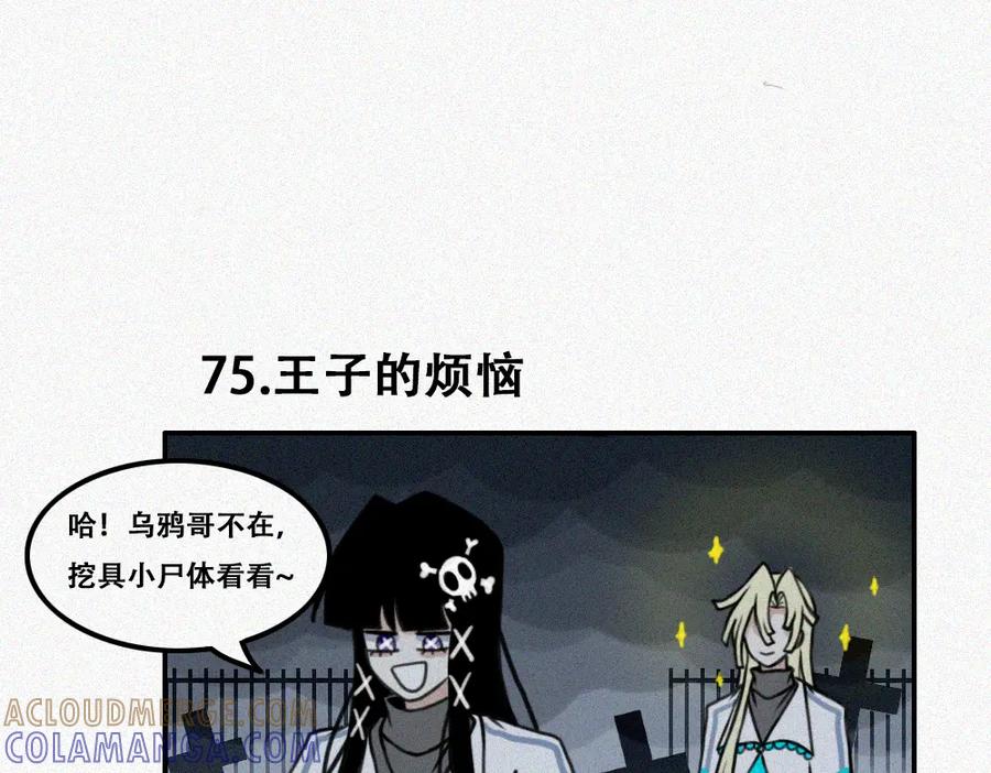 《未命名世界》王子殿下的校园生活 第10页