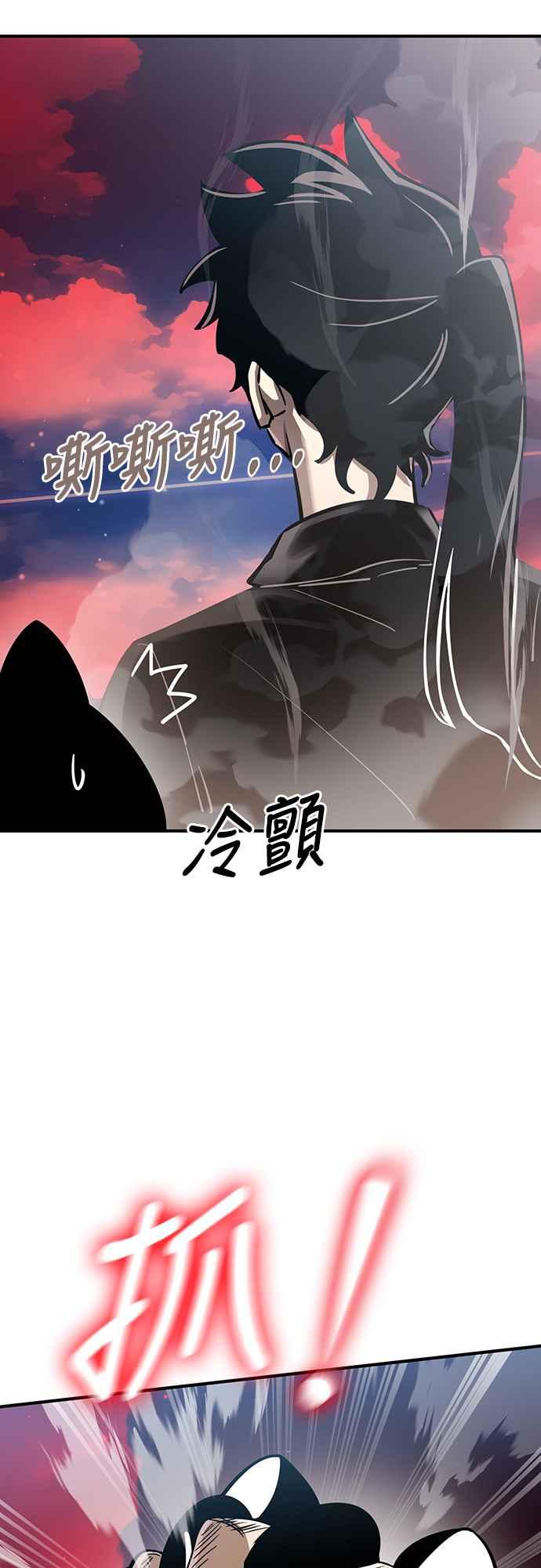 阎罗降临 - 第16话 - 第84张图