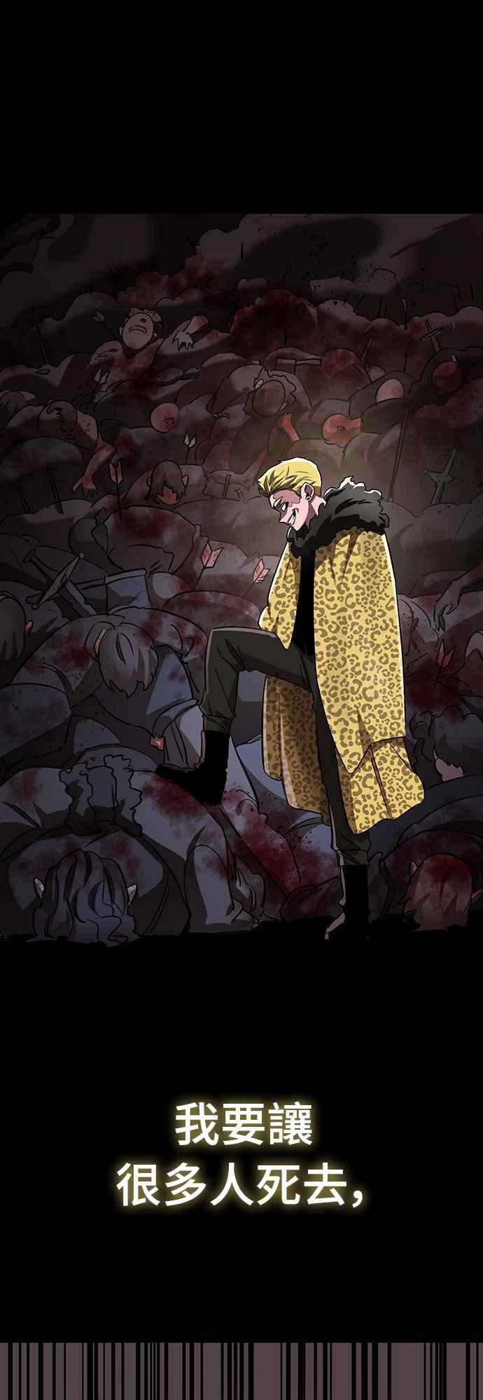 阎罗降临 - 第16话 - 第62张图